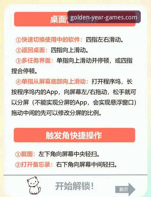金年会电子游戏平台最新动态：新手用户必看的上手指南与实用技巧